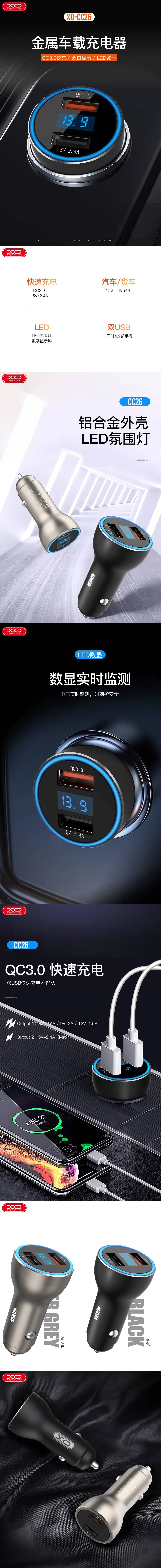 XO car charger CC26 black 2USB QC 3.0